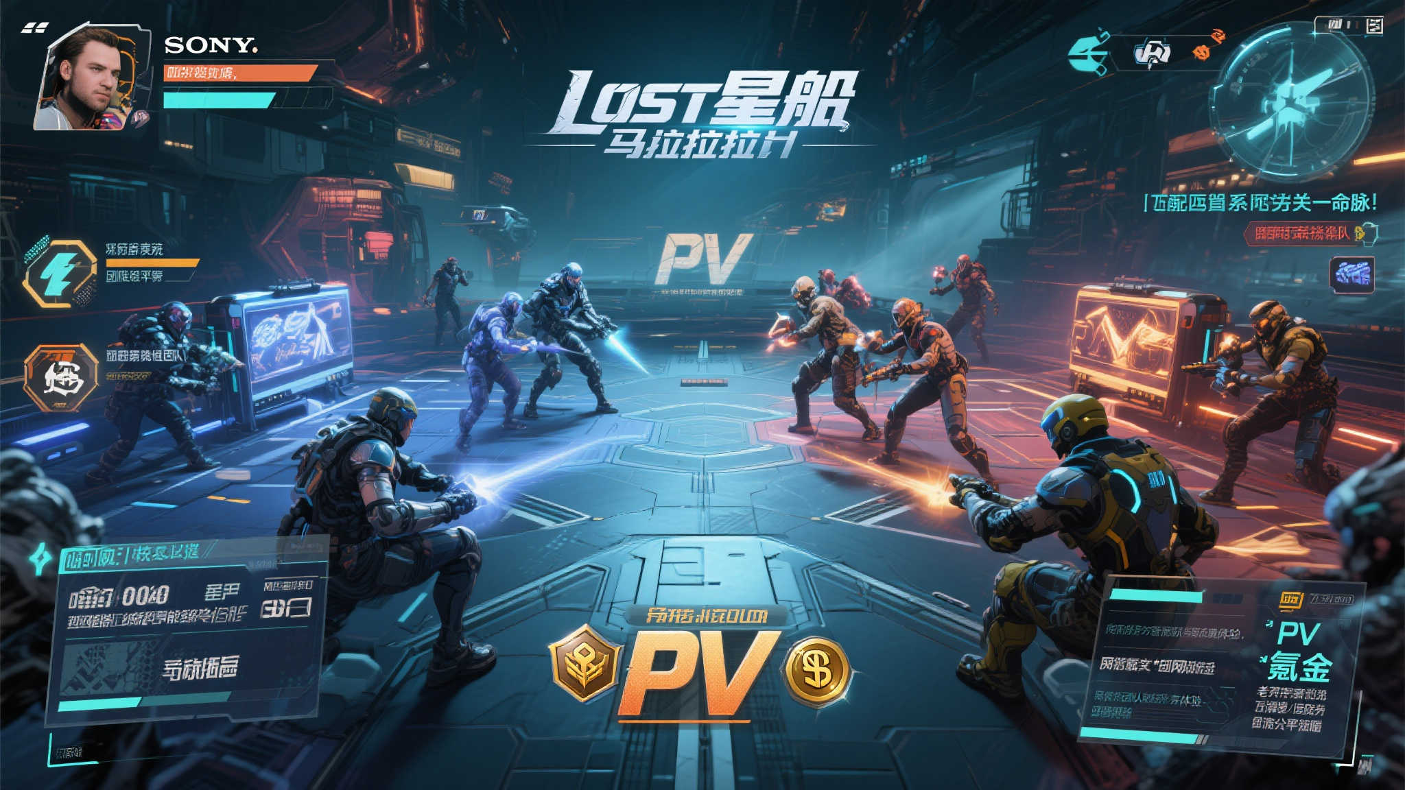 索尼坦言《失落星船：马拉松》挑战大，PVP模式成关键不确定因素