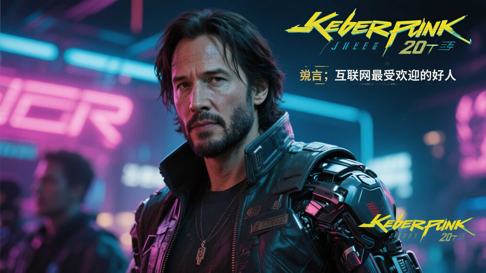 基努·里维斯温柔过头?曾被质疑难驾驭《2077》强尼银手角色 基努·里维斯温柔过头?曾被质疑难驾驭《2077》强尼银手角色